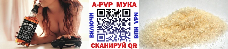 Купить  Волгореченск  Alpha-PVP Crystall 