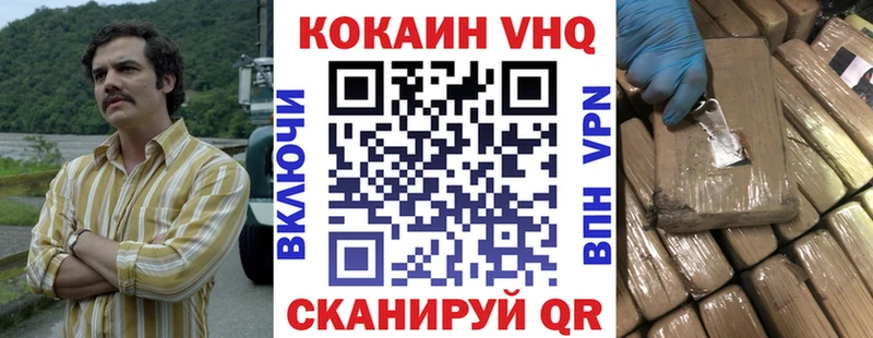 Кокаин 97%  Купить закладки  Волгореченск 