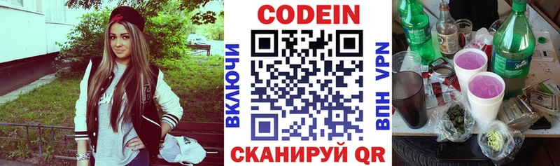 Купить закладки  Волгореченск  Кодеин Purple Drank 