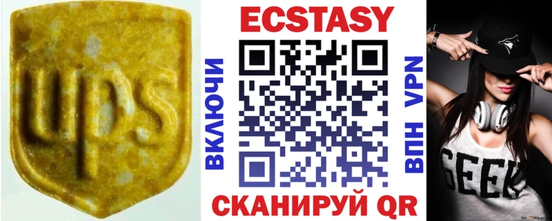Купить Волгореченск Ecstasy таблы