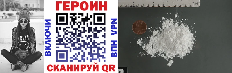ГЕРОИН Афган  Купить закладки  Волгореченск 