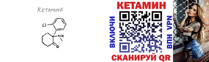 Купить закладки  Волгореченск  Кетамин ketamine 