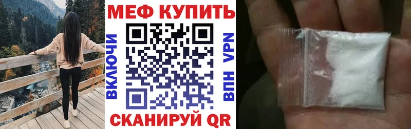 Меф  Волгореченск