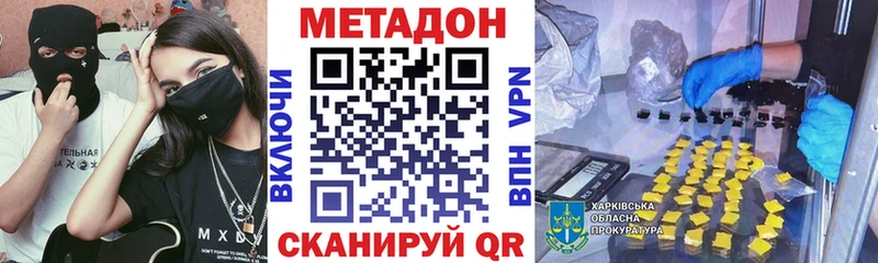 Метадон VHQ  Купить  Волгореченск 