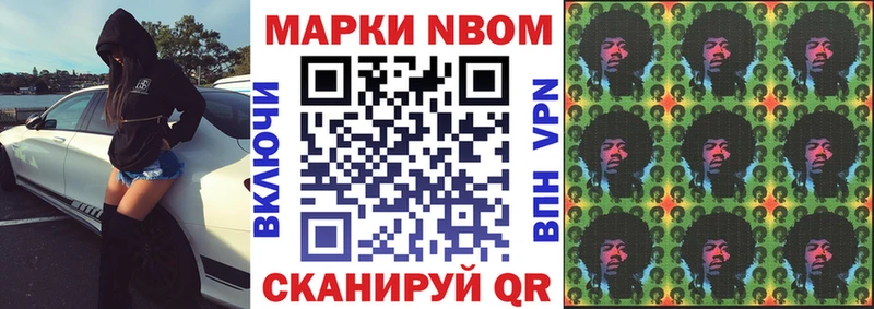 Купить закладки  Волгореченск  Марки 25I-NBOMe 1500мкг 